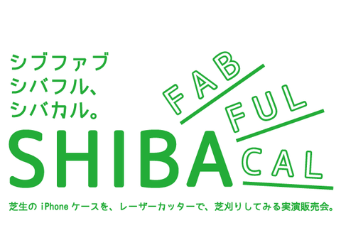 渋谷パルコで、芝生の iPhone ケースを レーザーカッターで芝刈りする実演販売会を開催します。